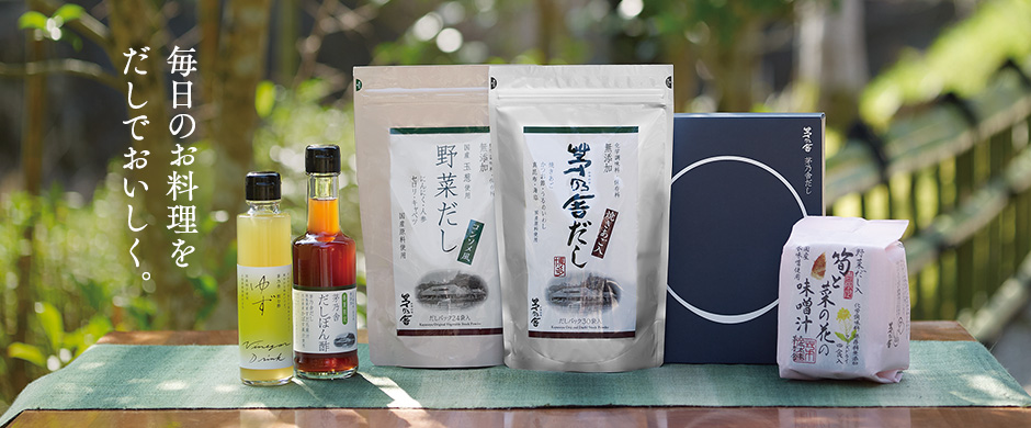 茅乃舎だし