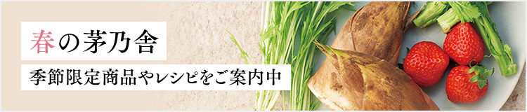 春ギフト