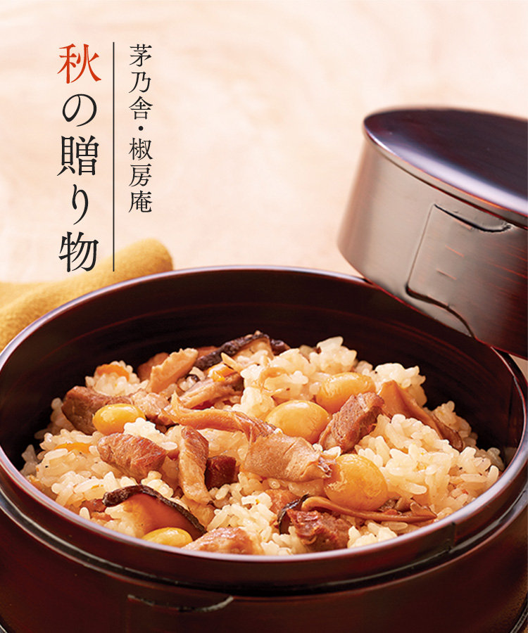 秋ギフト