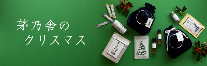 茅乃舎のクリスマス