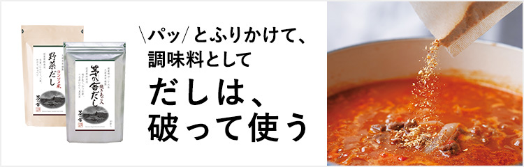 破ってつかう