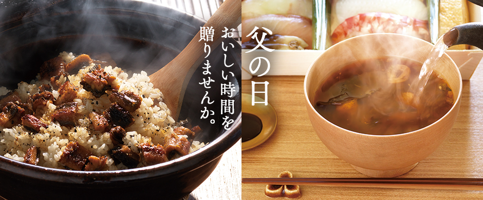 父の日