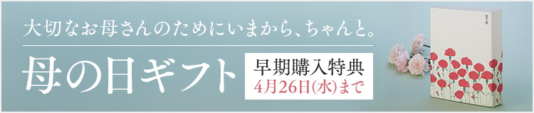 母の日