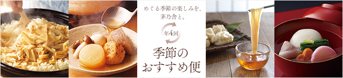 頒布会（秋）