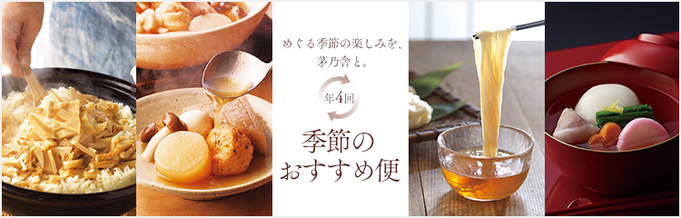 頒布会（秋）