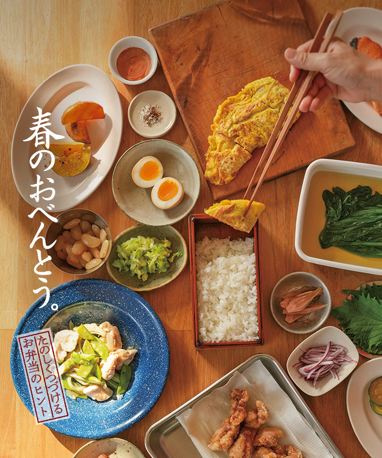 お弁当