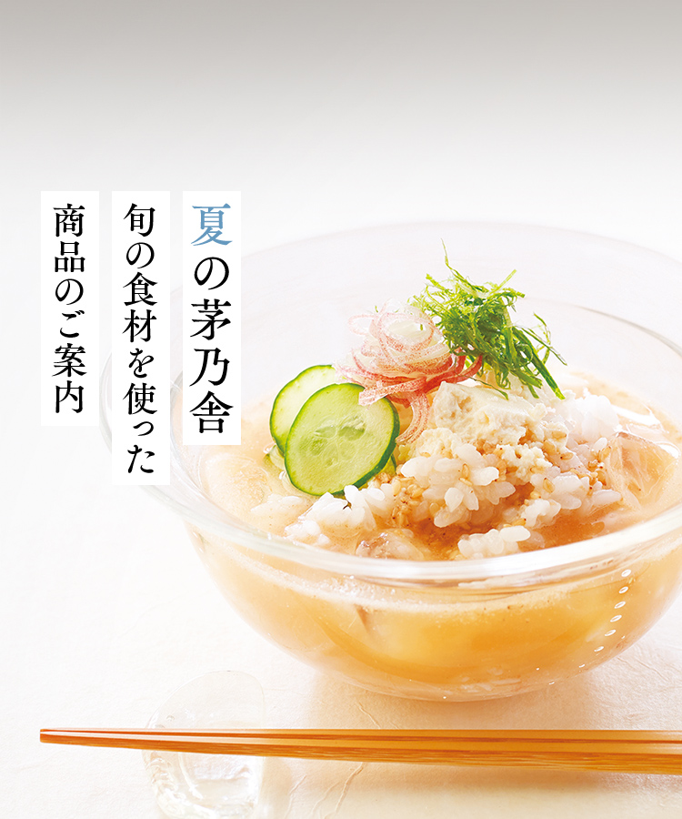 季節品（夏）