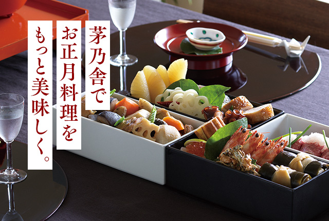 茅乃舎のお正月