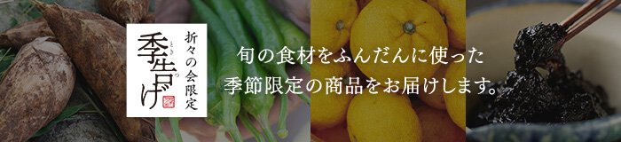 季告げ