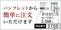 カタログから簡単に注文いただけます