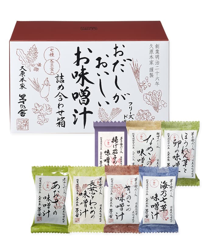 《減塩》 茅乃舎だし（8g×27袋入）