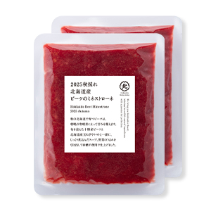 北海道産ビーツのミネストローネ