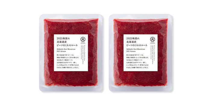 北海道産ビーツのミネストローネ