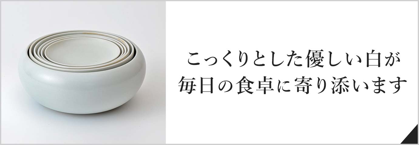 茅乃舎別誂え 応量器 墨 |茅乃舎(かやのや)|久原本家通販 茅乃舎別誂え 応量器 墨 |茅乃舎(かやのや)|久原本家通販