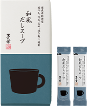 和風 だしスープ