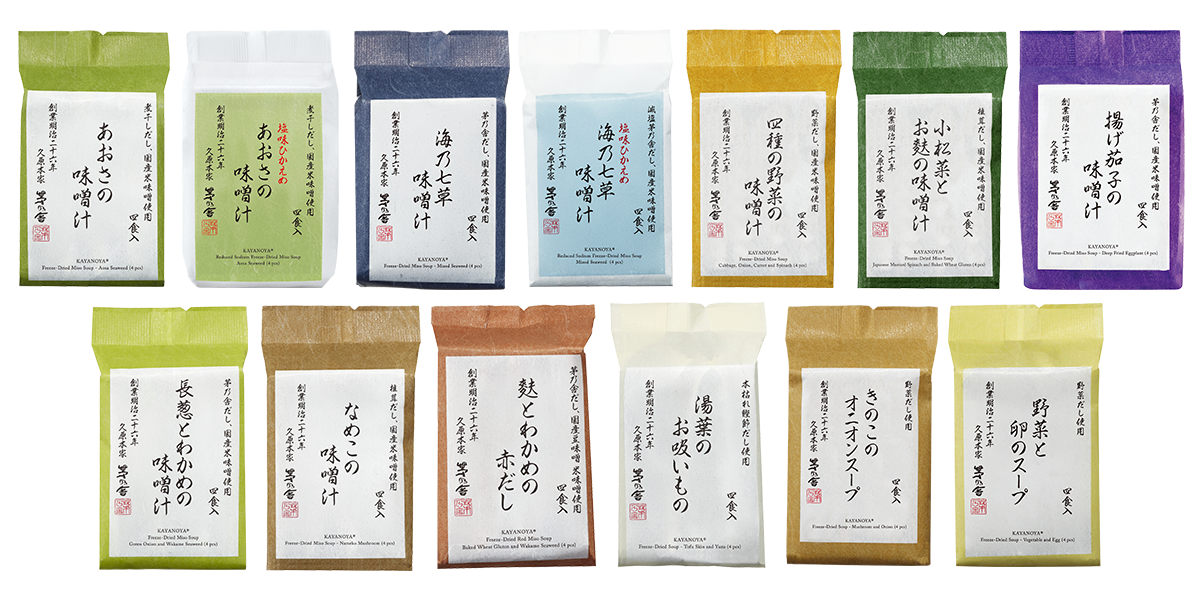 茅乃舎のフリーズドライシリーズ