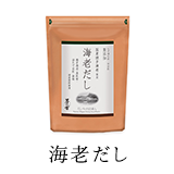 海老だし