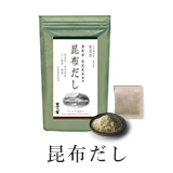 昆布だし