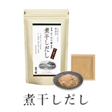 煮干しだし