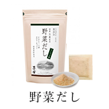 野菜だし