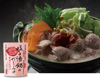 塩白湯鍋