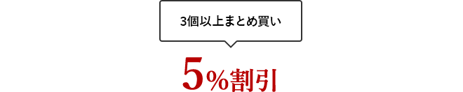 フリーズドライ味噌汁(10食入り)の割引率