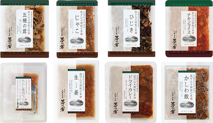 「御飯の素シリーズ」五種の茸、じゃこ、ひじき、チキンライス、ちらし寿司セット、生姜、ドライカレー、かしわ飯のパッケージ写真
