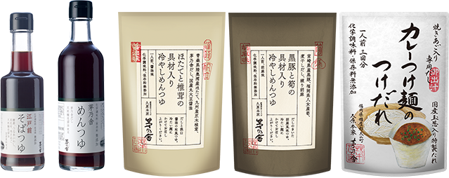 めんつゆとそばつゆのビンとパッケージ
