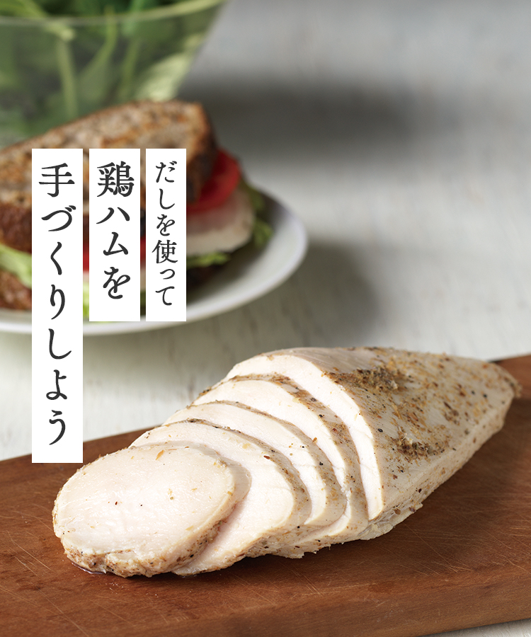 鶏ハム
