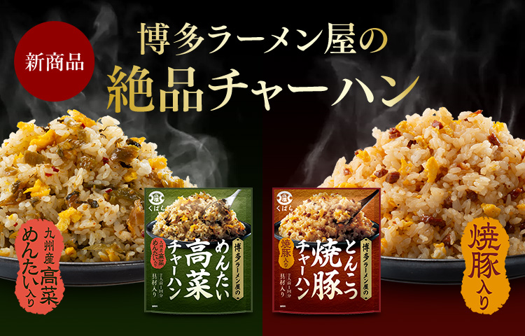 チャーハン