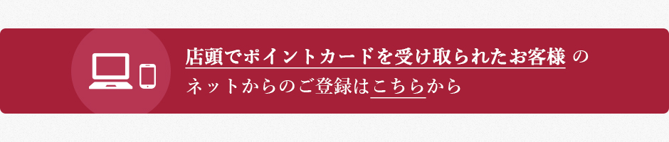 ネット利用登録