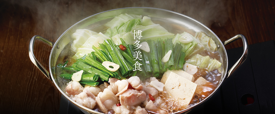 博多美食