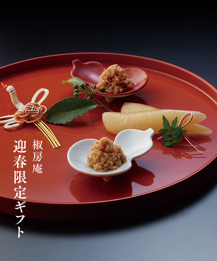 迎春案内