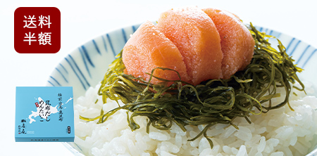 北海道椒房庵 昆布だしめんたいこ (210g)