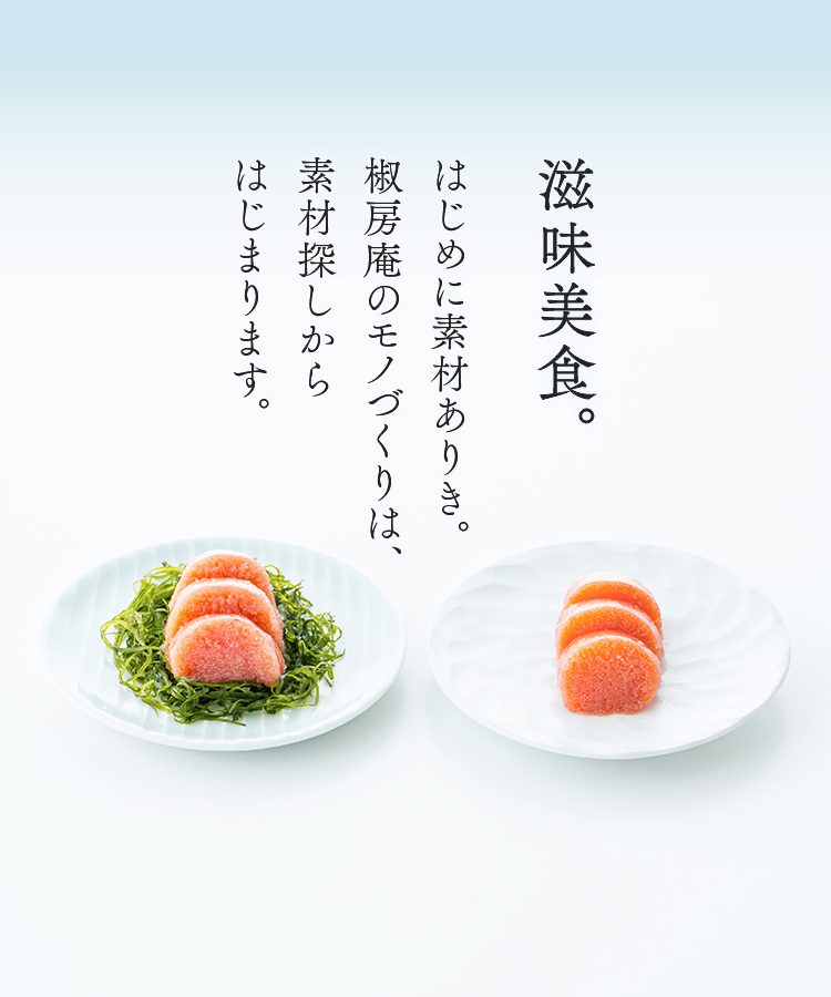 滋味美食
