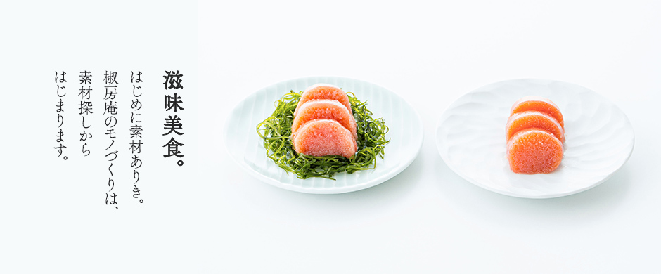滋味美食。