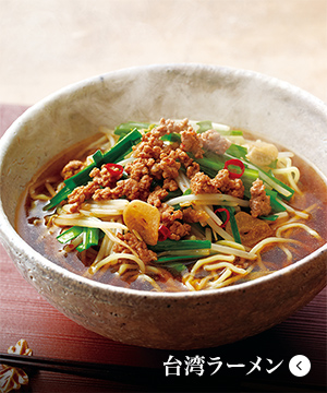 台湾ラーメン