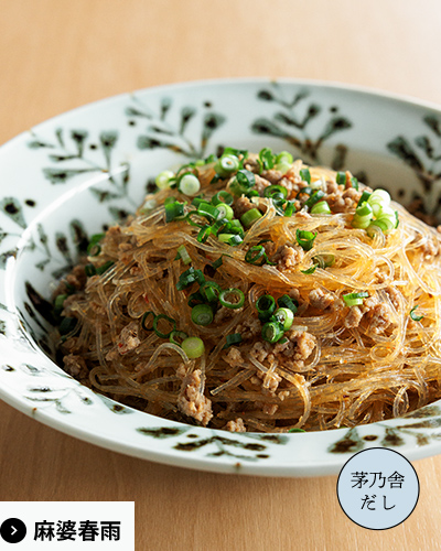 麻婆春雨