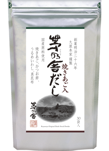 茅乃舎だし