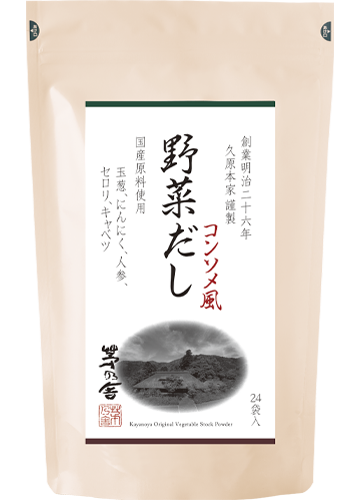 野菜だし
