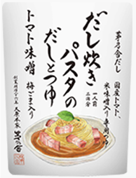 だし炊きパスタのだしとつゆ トマト味噌