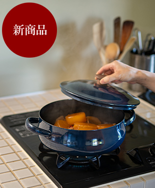 両手琺瑯鍋