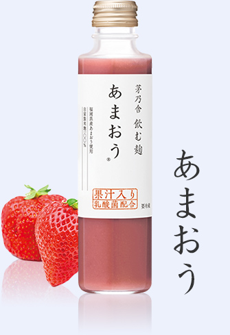 あまおう