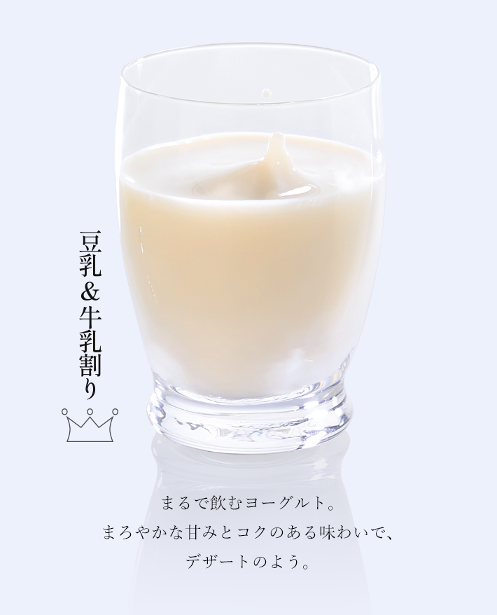 まるで飲むヨーグルト。まろやかな甘みとコクのある味わいで、デザートのよう。