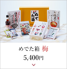 めでた箱 松