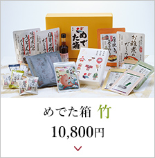 めでた箱 竹