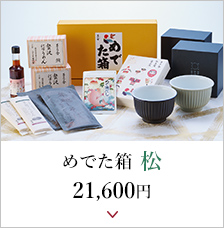 めでた箱 梅