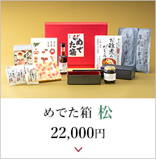 めでた箱 梅