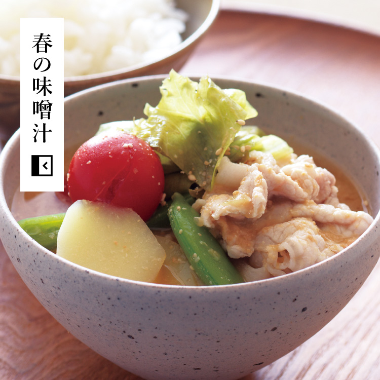 春の味噌汁