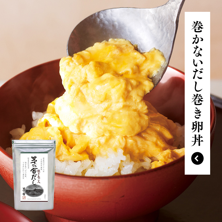 巻かないだし巻き玉子丼